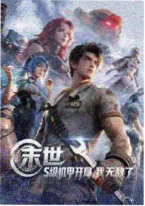 万能恋爱杂货店有声剧 封面